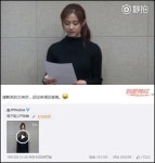 中 배우 임경신(린겅신), 쯔위 사과 영상에 "대본도 못 외워"…조롱