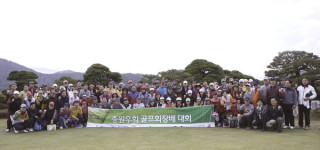 부울경 아카데미 총원우회 골프회장배 골프대회 성황