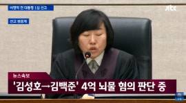 정계선 부장판사 누구?…제37회 사법시험 수석 합격