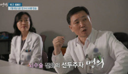장진우 교수 누구? 평생 누워있던 환자 뛰게 한 뇌수술 초고수
