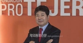 한인사업가 김홍열씨, 아르헨 섬유사업협회 새 대표 맡아