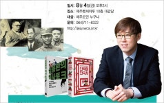 심용환 소장이 말하는