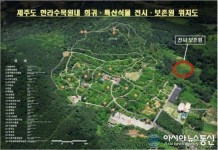 한라수목원, 제주 희귀․특산식물 종보존원 27억 투입
