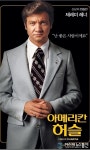 차원이 다른 연기력과 매력의 새로운 스타