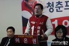 이은권, "유령당원 의혹, 파악 어려워"