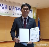 영진전문대학 장용주 교수, 고용노동부 장관 표창 수상