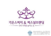 미인대회전문 아카데미 가온스피치, 제이프로덕션 메인 모델 공급