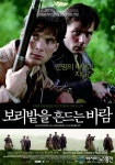 ‘보리밭을 흔드는 바람’ 두 형제가 이념과 우정 사이에서 겪는 심적 갈등 그려