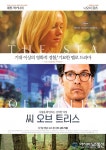 매튜 맥커너히, 나오미 왓츠의 영화