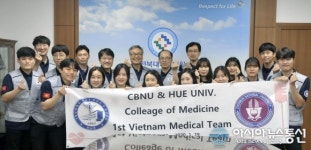 전북대병원, 베트남서 사랑의 인술