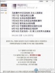 존티토, 그는 누구일까? "3차 세계대전 발발"