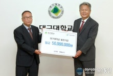 김석현 대구대 명예교수, 발전기금 5천만원 기탁..퇴임 후 매 학기 대학 발전기금 기탁