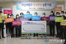 마산회원구 전 직원 적극행정 실천 다짐