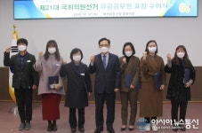 김병두 마산회원구청장, 제21대 국회의원선거 유공공무원 표창 전수