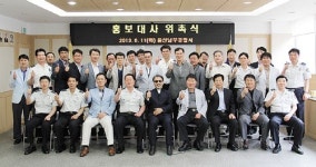 남부서, 성악가 김성록씨 홍보대사 위촉