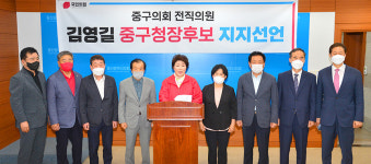 울산 중구의회 전직의원 20명 "김영길 국민의힘 후보 지지"