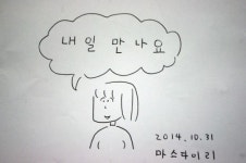 마스다 미리 “순간순간을 즐기는 게 행복”