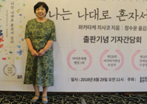 메르타 할머니를 닮은, 카타리나 잉엘만순드베리 방한
