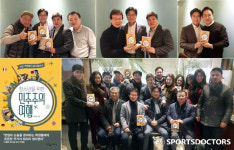 스포츠닥터스, 유영근 부장판사 신간 우수도서 선정