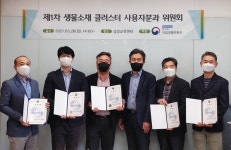 국립생물자원관, 생물소재 국산화 논의