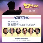 재기발랄 우주 활극