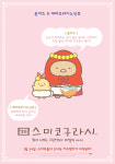 귀여운 애 옆에 또 귀여운 애,