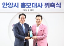 안양시, 탤런트 겸 가수 김성환 홍보대사 위촉