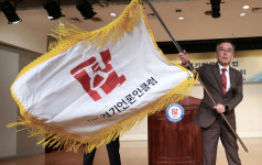 박현수 인천일보 대표, 경기언론인클럽 이사장 취임