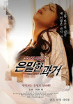 ‘섹시한 마담의 은밀한 과거’ 니시노 쇼, 연기력 승부하다!