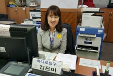 의정부 이달 베스트 친절공무원 신곡2동 주민센터 김은미 주무관