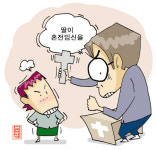 혼전임신 꾸짖는 목사 벌금형