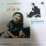 ‘눈물젖은 두만강’ 거제 출신 이시우 선생이 작곡
