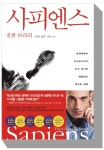 해외 석학 유발 하라리 교수에게 물었다