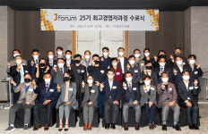중앙일보·JTBC 최고경영자 과정 ‘J포럼’ LOUNGE