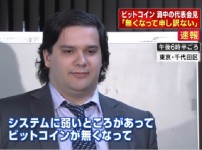 '갑론을박' 가상화폐 시세, 일본 비트코인 거래소 '마운트곡스' 파산 사건 조명 이유는?