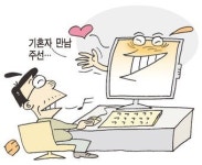‘불륜조장’ 애슐리 매디슨 서비스 재개