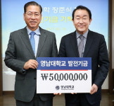 영남대 약대 장준식 동문 대학발전기금 5천만원 약정