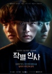 책 광고였어? TBWA KOREA 밀리의 서재 ‘작별 인사’ 편