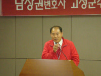 남상권 변호사, 고성군수 출마 선언