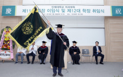 인제대 최석진 교수 제12대 의과대학 학장 취임