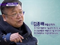 장애를 넘는 기술을 꿈꾸는 작업치료학과 김종배 교수