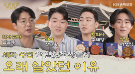 KB손해보험, 조선 왕의 삶과 건강 담은 유튜브