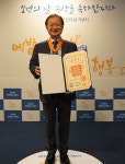 서울의대 신희영 교수, 황조근정훈장 수상