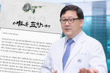 주석중 교수 떠나보낸 동료 흉부외과 의사들 "눈물 참고 수술"