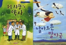 제23회 한국아동문학상...동화 김선주, 동시 박방희 당선