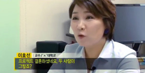 이호선 교수, 쏠리는 이목...대체 누구길래?