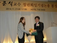장준식 전 충청대 교수, 정년퇴임기념 논총 봉정식