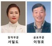 서일도·이정호씨 21회 청주예술상 수상자 선정
