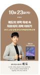 과학 유튜버