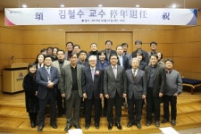 연암대, 김철수 교수 정년퇴임식..공로패 수여